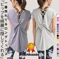 【マラソン全品20％OFFクーポン！】 【ランキング1位！】machikaada公式 ヨガウェア トップス ピラティス…
