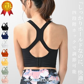 【マラソンクーポン配布中！】 ヨガ ヨガウェア トップス スポーツブラ スポブラ ブラトップ 揺れない カップ付き ハイサポート 後ろホックタイプ ランニング ジョギング 大きいサイズ レディース ノンワイヤー フィットネスブラ 吸収速乾 中学生 ジュニア XL