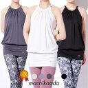 【本日10％OFFクーポン配布中！】 ヨガウェア トップス ピラティス ウェア ロング丈 体型カバー 丈長 タンクトップ ヨガ ホットヨガ レディース ジム エクササイズ フィットネスウェア ピラティスウェア ドレープ バックデザイン かわいい おしゃれ 長め