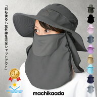 【マラソン全品5％OFFクーポン有！】 machikaada公式 帽子 UV 折りたたみ 日よけハット 日よけ帽子 サフ…