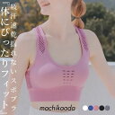 【マラソンクーポン配布中！】 ヨガウェア ヨガ トップス 揺れない カップ付き ホットヨガ ブラトップ インナー スポブラ パッド入り 吸汗速乾 ストレッチ バックデザイン メッシュ ピラティス おしゃれ かわいい 大きいサイズ スポーツウェア