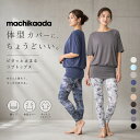 【マラソン全品10％OFFクーポン有！】 【着心地で選ばれています！】machikaada公式 ヨガウェア ピラティスウェア トップス Tシャツ ドルマンスリーブ ロング丈 丈長 ヨガ ホットヨガ ピラティス ウェア オンラインヨガ ジム かわいい おしゃれ 長め 5分袖 体型カバー