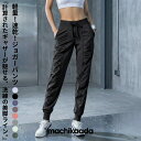 【店内全品5％OFFクーポン配布中！】 ヨガ ヨガウェア ピラティスウェア ピラティス ウェア ピラティスパンツ ヨガパンツ パンツ ジョガーパンツ ハイウエスト 大きいサイズ 体型カバー ゆったり レディース かわいい おしゃれ 美脚 フィットネス ホットヨガ ジムウェア