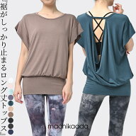 【マラソン全品20％OFFクーポン！】 ヨガウェア トップス ピラティス ウェア Tシャツ 半袖 フレンチスリ…