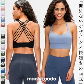 【店内全品5％OFFクーポン配布中！】 ヨガウェア おしゃれ トップス ピラティス ウェア スポーツブラ クロスストラップ X字 スタイル カップ付 レディース かわいい フィットネス スポーツウェア 快適 ブラトップ くすみカラー タイダイ machikaada マチカアダ