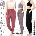 【本日全品10%OFFクーポン配布中！】 ヨガウェア ジョガーパンツ ピラティス ウェア レディース パンツ ヨガパンツ スウェットパンツ ホームウェア ワンマイルウェア ルームウェア ピラティスパンツ スポーツウェア フィットネスウェア ジムウェア お洒落 かわいい