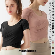 【ただ今全品5％OFFクーポン有！】 ヨガウェア トップス ピラティス ウェア カップ付き ブラカップ付き 1…