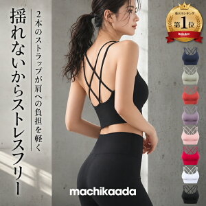 【ただ今5％OFFクーポン配布中！】 【お得な2枚セットあり】ヨガウェア トップス スポーツブラ ピラティス ウェア ピ