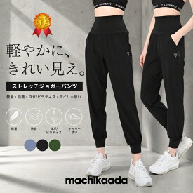 【本日5％OFFクーポン配布中！】 【人気商品！】フィットネス レディース ジョガーパンツ ピラティス ウェア トレーニングパンツ フィットネスウェア ヨガウェア ヨガパンツ パンツ ジャージ トレーニングウェア 体型カバー かわいい おしゃれ 美脚