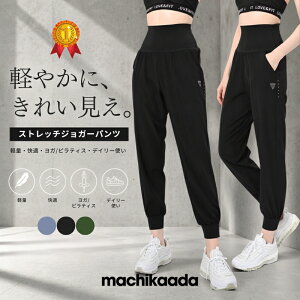 【ただ今5％OFFクーポン配布中！】 【人気商品！】フィットネス レディース ジョガーパンツ ピラティス ウェア トレー