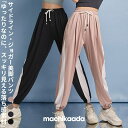 【マラソン全品20％OFFクーポン！】 machikaada公式 ヨガウェア ピラティス ウェア ヨガ ヨガパンツ パンツ ジョガーパンツ レディース おしゃれ かわいい スポーツウェア ジム ピラティスウェア サイドライン 吸汗速乾 ハイウエスト 美脚 体型カバー マチカアダ