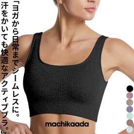 【本日5％OFFクーポン配布中！】 ヨガウェア トップス カップ付き ヨガ ブラトップ スポブラ スポーツブラ レディース おしゃれ かわいい バックデザイン Uネック ホットヨガ リブ スポーツウェア ピラティス ジム ダイエット 吸収速乾 ストレッチnichi