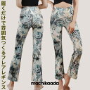 【マラソン全品20％OFFクーポン！】 machikaada公式 ヨガウェア ヨガパンツ ピラティス ウェア ヨガレギンス ヨガ レギンス スパッツ フレア 柄 ヨガ おしゃれ かわいい フィットネスパンツ トレーニングパンツ スポーツウエア レディース マチカアダ
