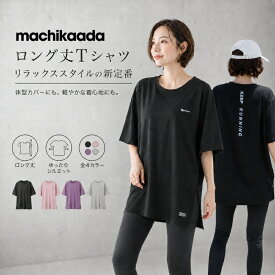 【ただ今5％OFFクーポン配布中！】 ヨガウェア トップス Tシャツ ピラティス ウェア ヨガ 半袖 レディース おしゃれ かわいい ロゴT ホットヨガ ロング丈 長丈 スポーツウェア ジム ダイエット スリット 吸収速乾 ストレッチ マチカアダ