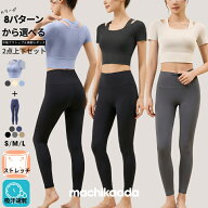 【マラソン全品20%OFFクーポン！】 machikaada公式 ヨガウェア ピラティス ウェア 上下セット ヨガ レギ…