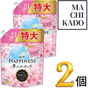 ���m�A �n�s�l�X ���ӂ�^�b�` �_��� ������ �� �l�ߑւ� ��e�� ���Ԍ��� 685mL 2��