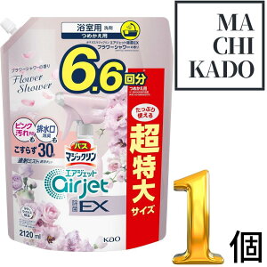 oX}WbN GAWFbg EX lߑւ t[V[̍ 2120ml