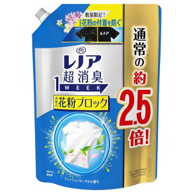 レノア 超消臭 柔軟剤 花粉ブロック 詰め替え 詰替 フレッシュフローラルの香り 980ml