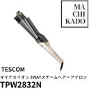 テスコム マイナスイオン 2WAYスチームヘアーアイロン 32mm ゴールド TPW2832-N(1台入)