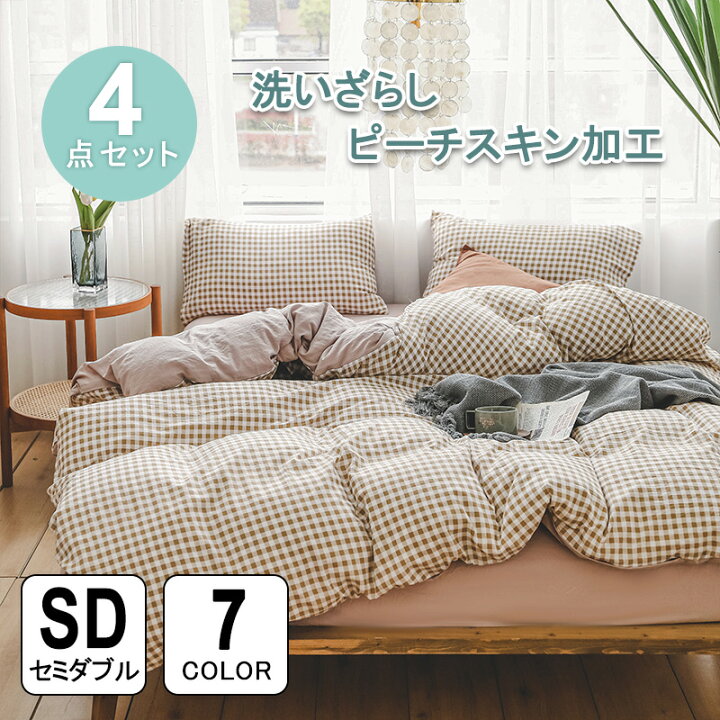楽天市場 布団カバー チェック 3点セット ベッドカバー シングル おしゃれ グリット S 韓国 ブラウン 柄 北欧ベッドカバー 寝具カバー ベッド用 布団用 掛け布団カバー 洋式 和式兼用 ガーゼ 洗い替え速乾タイプ 防ダニ 静電気防止 保温 街角の雑貨屋