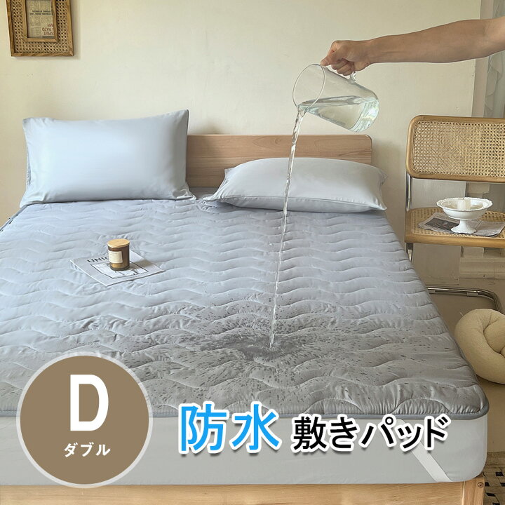 楽天市場】【お買い物マラソン】防水敷きパッド ダブル おねしょ 介護 