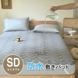 【お買い物マラソン】防水敷きパッド セミダブル おねしょ 介護 防水シーツ 120x200cm 吸水 三層構造 防水シート ベッドパッド 敷パッド マットレスパッド 洗える 防水パット オールシーズン ベビー 赤ちゃん 高齢者 介護用 失禁対策 4隅ゴム付き