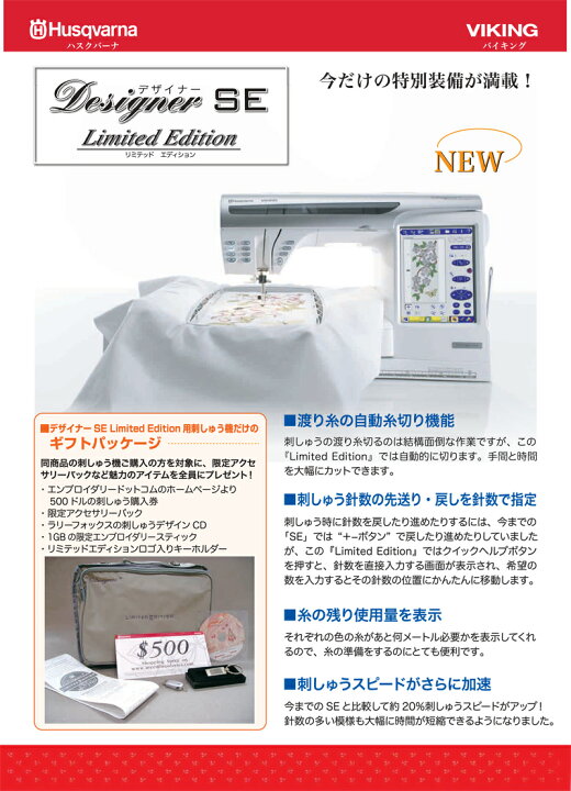 楽天市場】【極上！展示品】【送料無料】【ミシン】ハスクバーナ 
