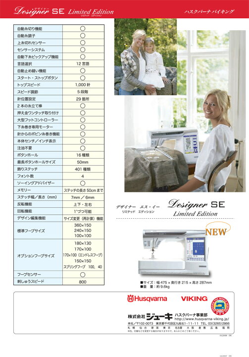 楽天市場】【極上！展示品】【送料無料】【ミシン】ハスクバーナ 