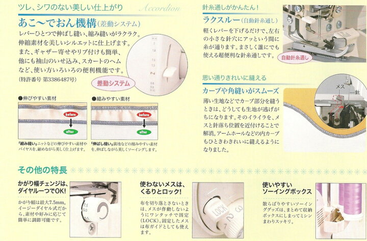 楽天市場】【ミシン】【送料無料】【5年保証】 ジューキ ベビーロック  