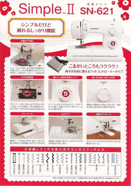 楽天市場】【ミシン】【5年保証】【送料無料】SINGER シンガー 電動 