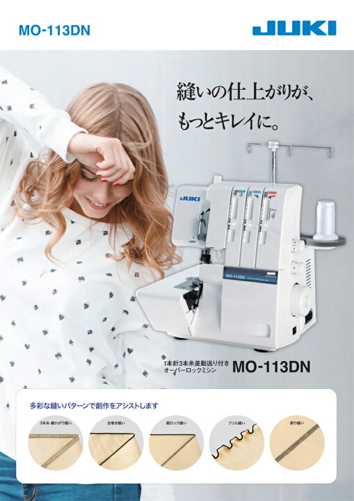 楽天市場】【ミシン】【LEDライト仕様】【送料無料】【5年保証】 JUKI  