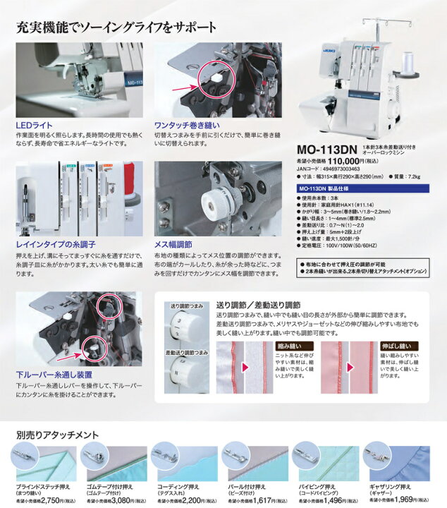 楽天市場】【ミシン】【LEDライト仕様】【送料無料】【5年保証】 JUKI 
