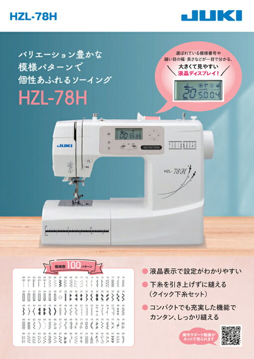 楽天市場】【ミシン】【5年保証】【送料無料】 ワイドテーブル・フット 