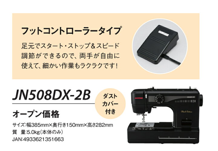 楽天市場】【ミシン】【送料無料】【5年保証】 ジャノメ 電動ミシン  