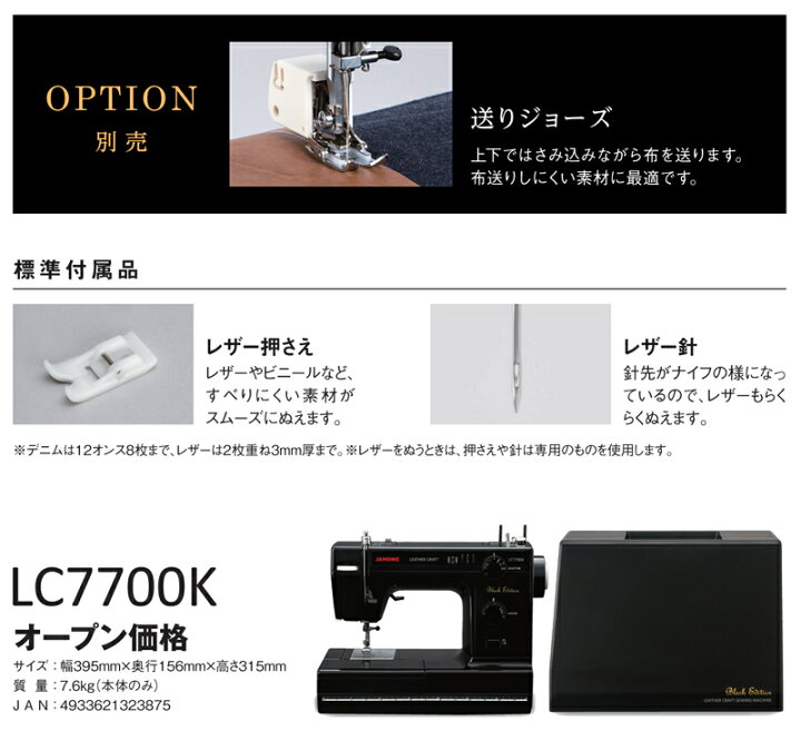 楽天市場】【ミシン】【送料無料】【5年保証】 ジャノメ 電動ミシン 