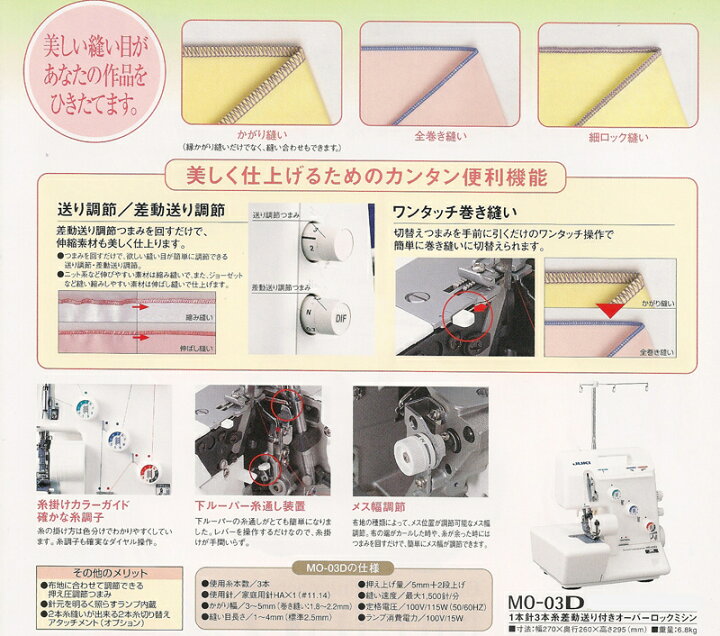 楽天市場】【ミシン】【送料無料】【5年保証】 JUKI (ジューキ) 1本針 