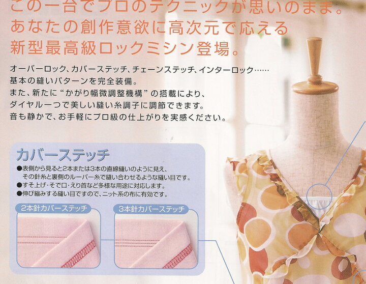 楽天市場】【ミシン】【送料無料】【5年保証】 JUKI (ジューキ) 2・3 