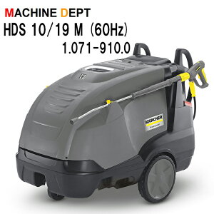 [J[ۏ2NtViPq[ KARCHER @ HDS 10/19-4 Mi60Hzj 1.071-910.0@ƖpylzsEԏnzHDS10/19-4M