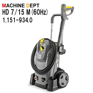 ����2�N�ۏؕt �P���q���[ HD 7/15 M �i60Hz�j 1.151-934.0 �␅�������@ �y�l��z���s�E����ԏ�n���z 200V HD7/15M