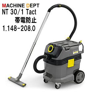 ����2�N�ۏؕt �P���q���[ NT 30/1 Tact �ѓd�h�~ 1.148-208.0 �������p�|���@ �Ɩ��p KARCHER NT30/1