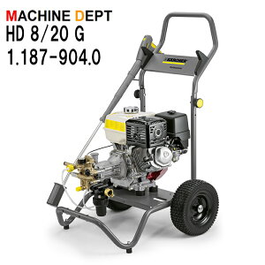 2Nۏ  Pq[ HD 8/20 G 1.187-904.0 GW @ C[W[bN lzsEԏn HD8/20 KARCHER HD
