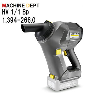 ����2�N�ۏؕt �P���q���[ HV 1/1 Bp 1.394-266.0 �n���f�B�o�L���[���N���[�i�[ �[�d�� �Ɩ��p KARCHER HV1/1
