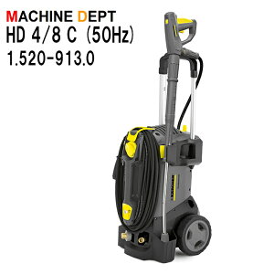 ����2�N�ۏ� �P���q���[ �������@ HD 4/8 C (50Hz) 1.520-913.0 �Ɩ��p HD4/8 KARCHER