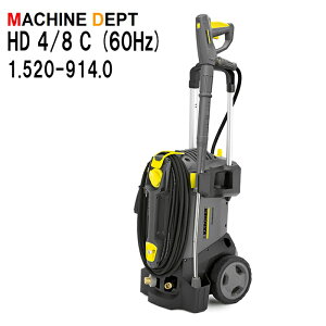 2Nۏؕt Pq[ @ HD 4/8 C (60Hz) 1.520-914.0 Ɩp HD4/8 KARCHER