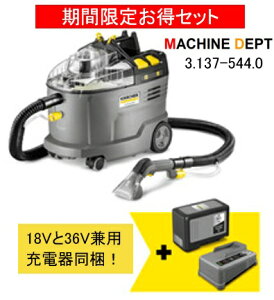 �䐔������ʃZ�b�g�i �P���q���[ �J�[�y�b�g�����X�N���[�i�[ Puzzi 9/1 Bp Pack 3.137-544.0 �[�d�� �{�́A�o�b�e���[ 36V 7.5Ah 18V�A36V���p ���j�o�[�T���[�d�킪�Z�b�g�ɂȂ��������ȑ䐔�������