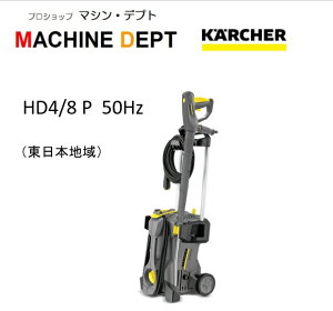 �P���q���[ HD 4/8 P 50Hz �����{�p 1.520-970.0 �C�[�W�[���b�N Easylock �V�K�i