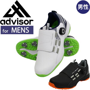 アドバイザー ダイヤルatop式 ソフトスパイクシューズ ADGS2022 メンズ 幅広 3.5E ゴルフ シューズ 男性用 25cm-27.5cm 鋲 靴 千代田 advisor Golf Shoes Men's