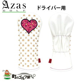 アザスゴルフ セルモ ヘッドカバー コラソン ゴールド×白 / BP ドライバー用 7271 スタッズ DR Azas golf Selmo Head cover for Driver Corazon