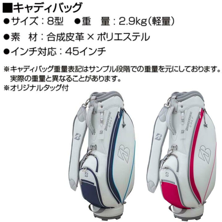 楽天市場】ブリヂストン ゴルフ レディース キャディバッグ&クラブ 8本 