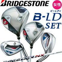 楽天市場】ブリヂストン レディース ハーフセットの通販